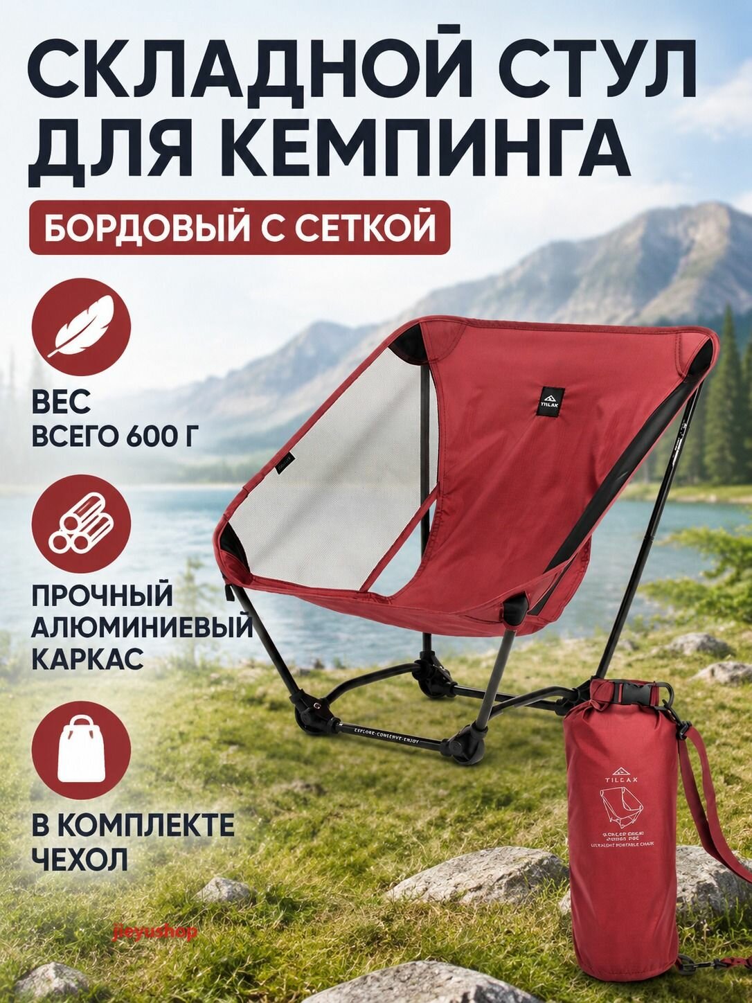 Кресло для рыбалки58x55x50 см см, Алюминий, бордовый, Комплектующие для кресел