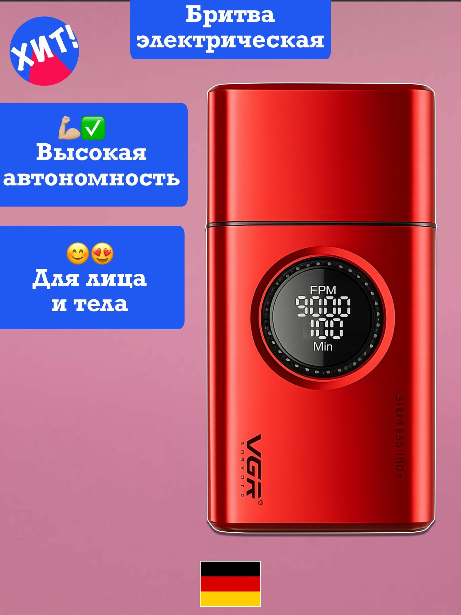 VGR Электробритва Электробритва_88aa998b-8aa9-49ba-9b8a-8b9aaba8b999, красный