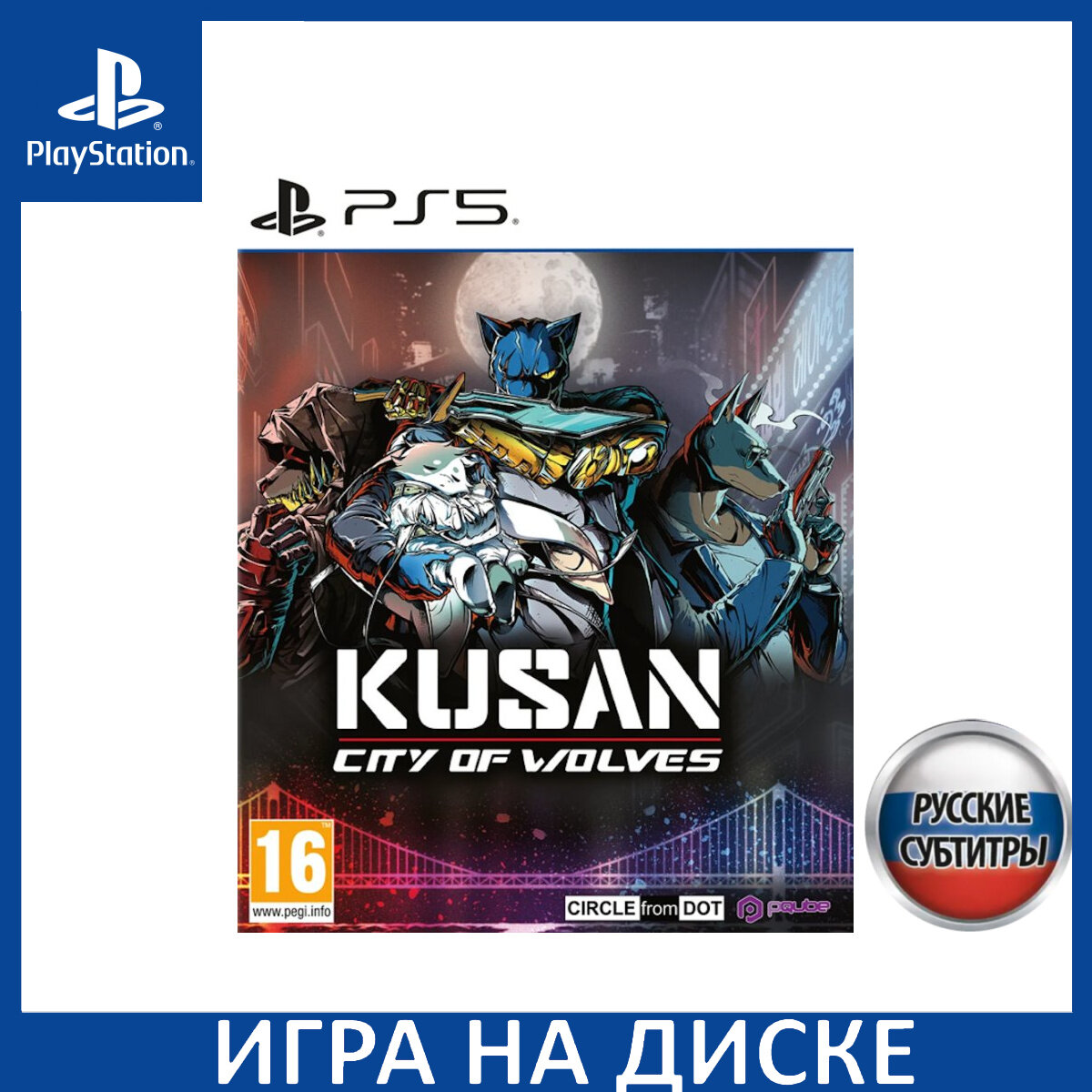 Игра Kusan: City of Wolves PS5 Русская Версия Диск на PlayStation 5
