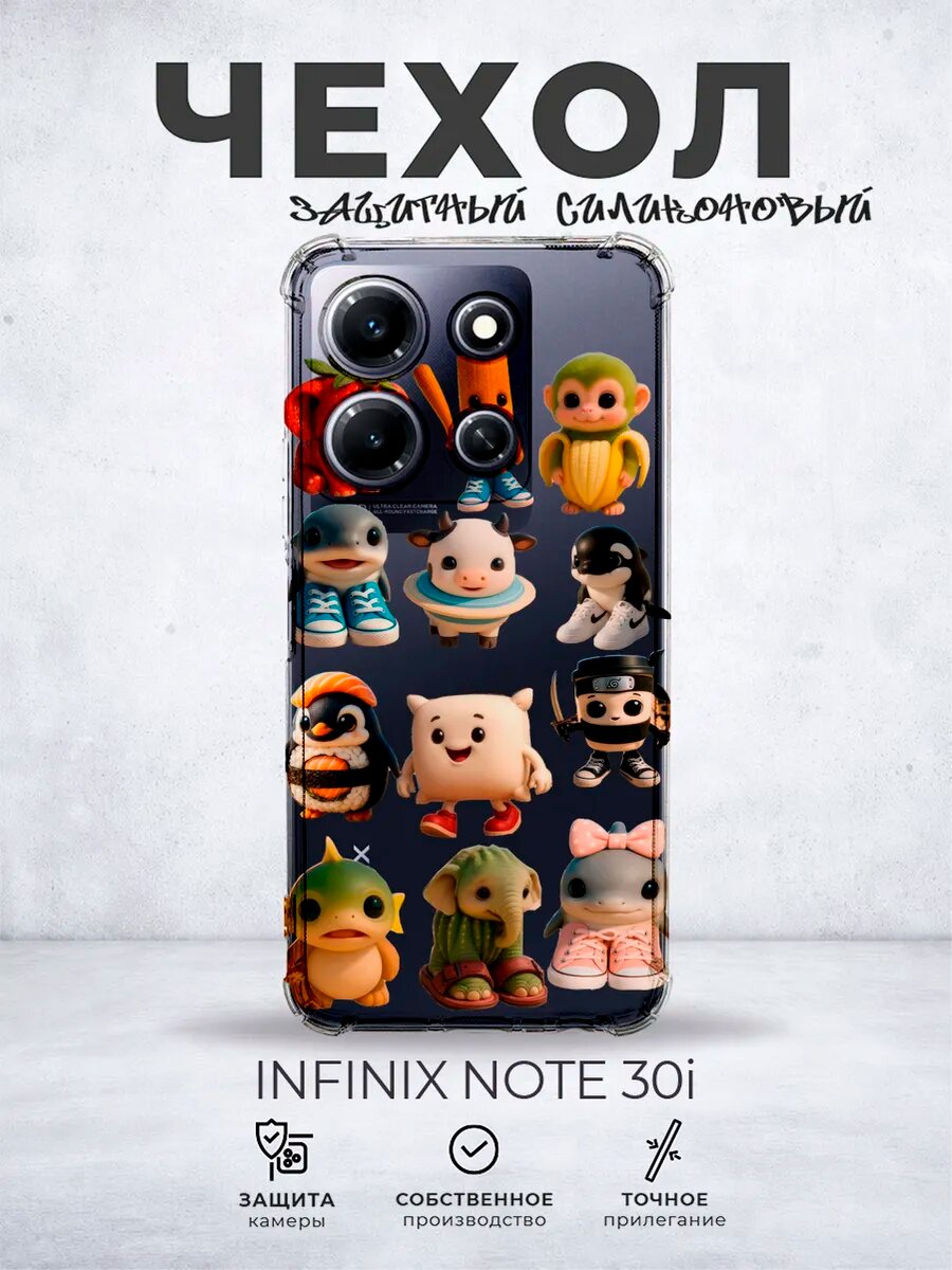 Прозрачный чехол на Infinix Note 30i Тик ток животные