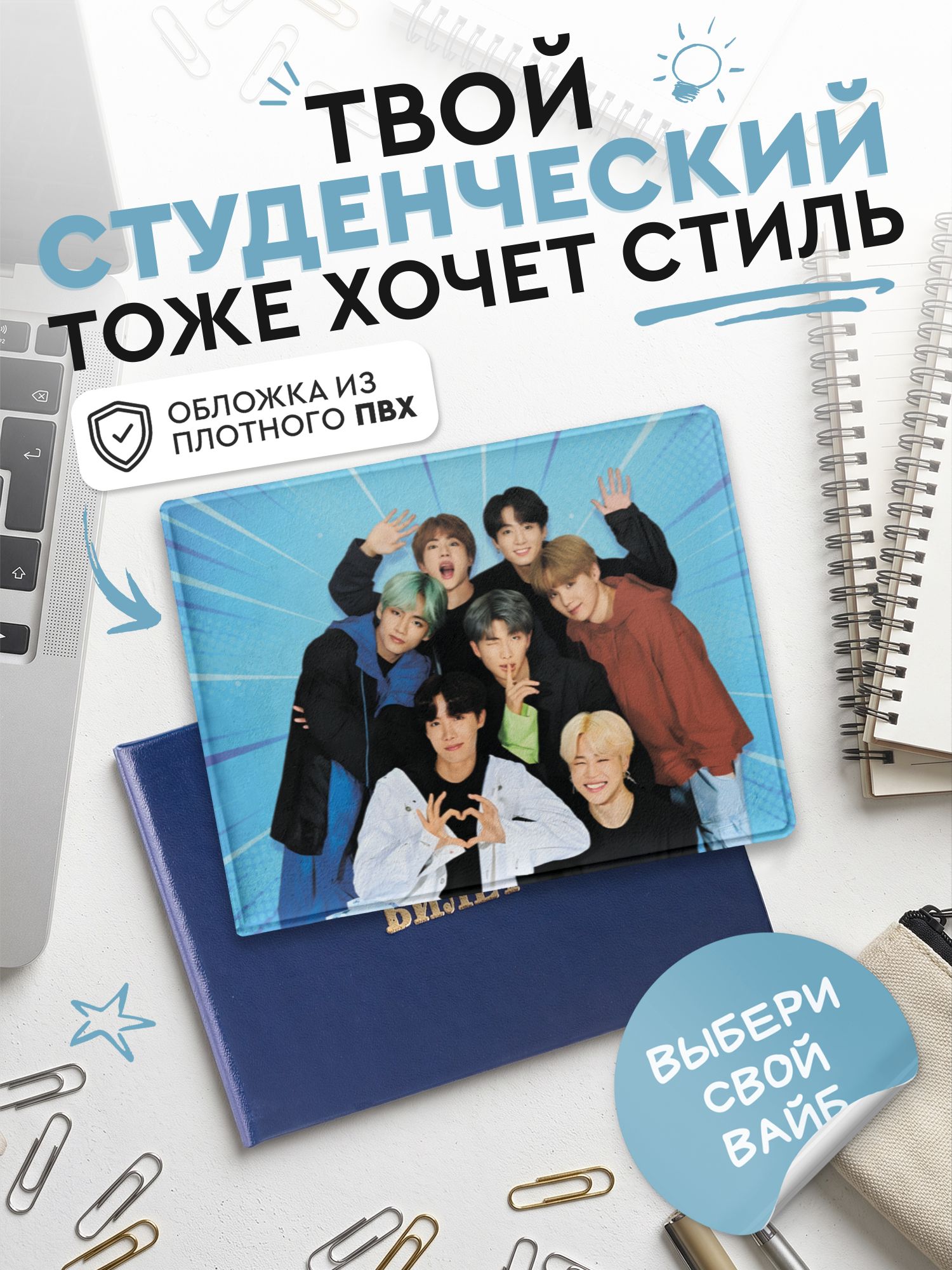 Обложка для удостоверения AniKoya