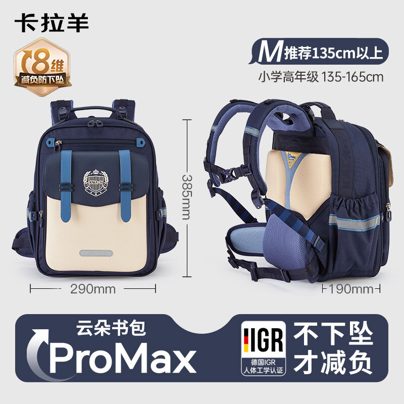 Рюкзак Kara Sheep Cloud Backpack ProMax для учеников начальной школы (1-6 классы): 8-мерное снижение веса, защита от провисания и поддержка позвоночника