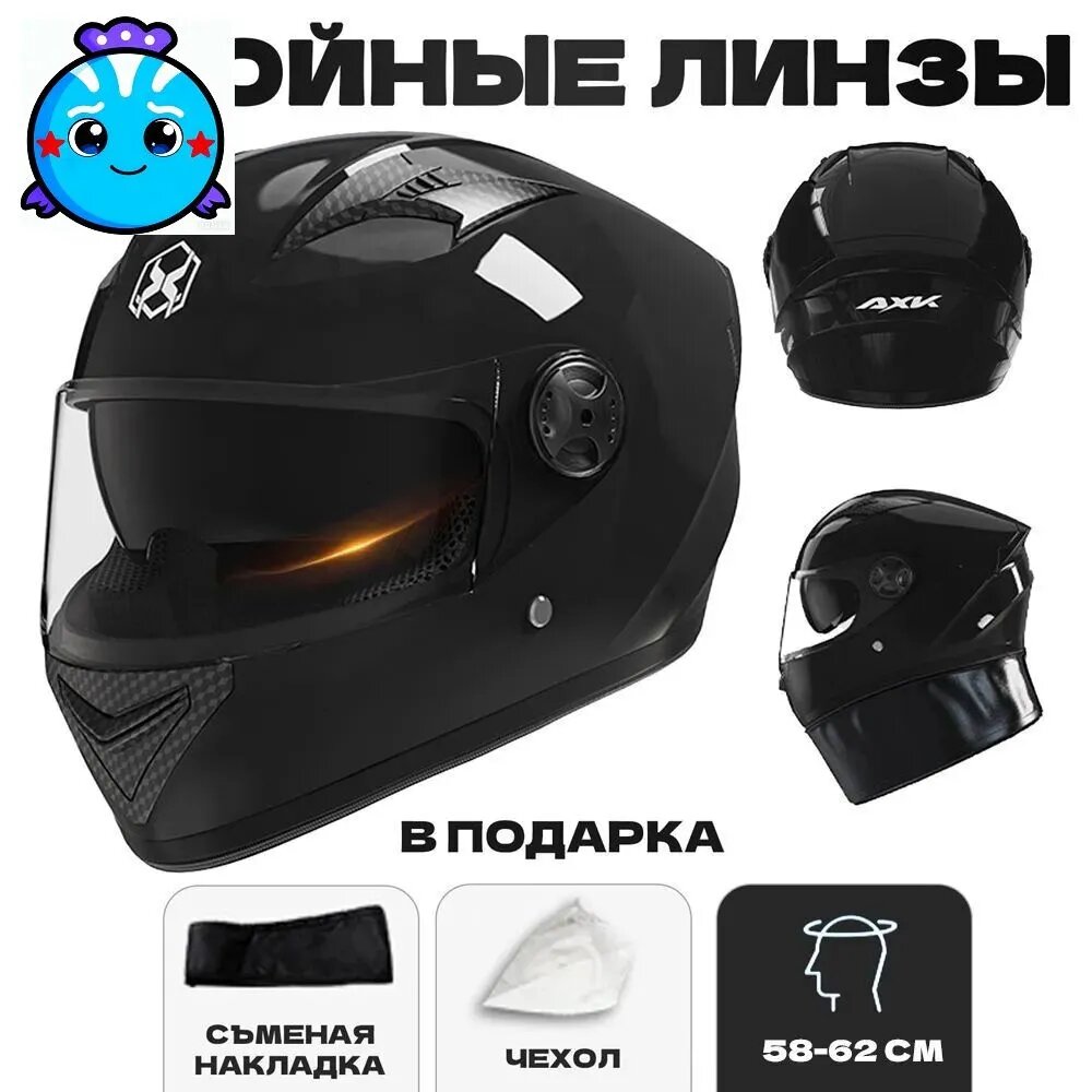 Мотошлем интеграл черный матовый универсального размера, визор, ABS пластик, артикул 557