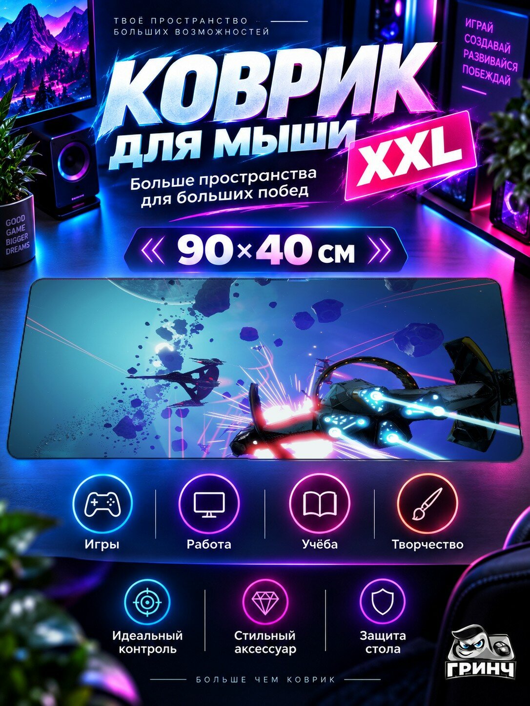 Игровой коврик для мыши 90х40 см — Starlink / Старлинк — Starlink Battle For Atlas Video Game E3