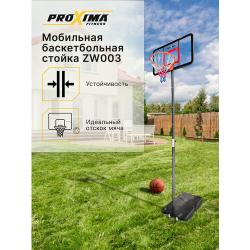 Мобильная баскетбольная стойка Proxima ZW003, щит 97 х 57 см (поликарбонат)
