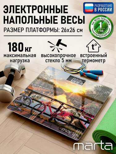 Изображение товара Весы напольные MARTA MT-1609 закат