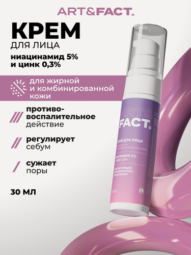 Изображение товара ART&FACT. / Корректирующий гель - крем от прыщей и от акне, в составе ниацинамид 5% и цинк 0,3%, 30 мл