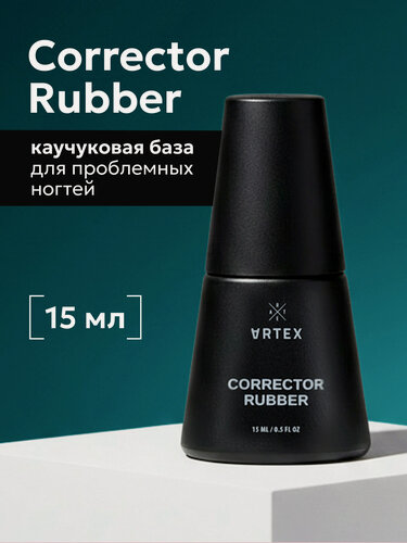 Изображение товара База Artex "Corrector Rubber", каучуковая, для гель-лака, 15мл