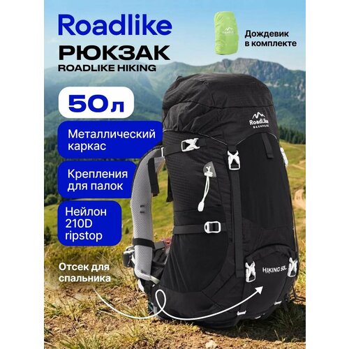 Рюкзак туристический 50л, походный