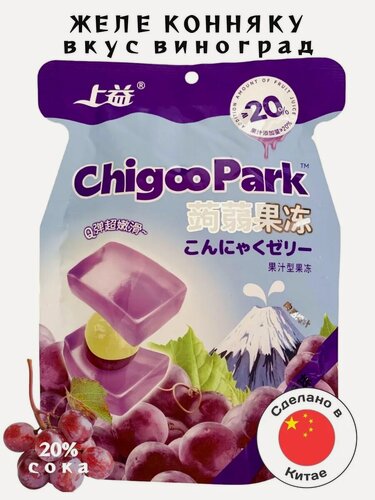 Изображение товара Желейные конфеты "Chigoo Park", виноградные, с конжаком, порционные, 160г
