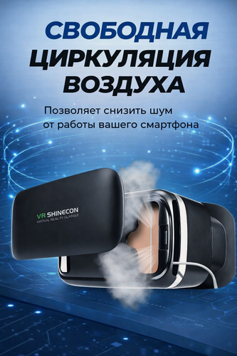 Изображение товара Очки виртуальной реальности для смартфона 3D игровые очки для детей, шлем виртуальной реальности 3Д