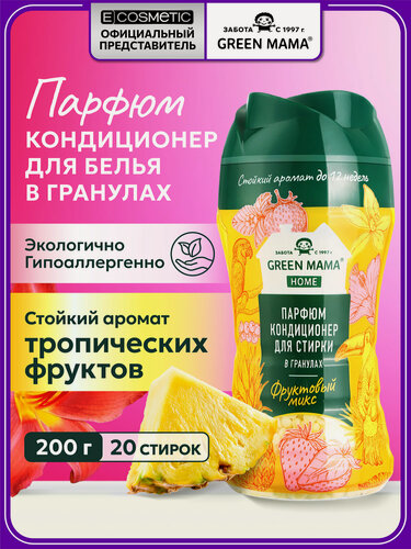 Изображение товара Кондиционер для белья парфюмированный в гранулах GREEN MAMA Home Фруктовый микс 200 г