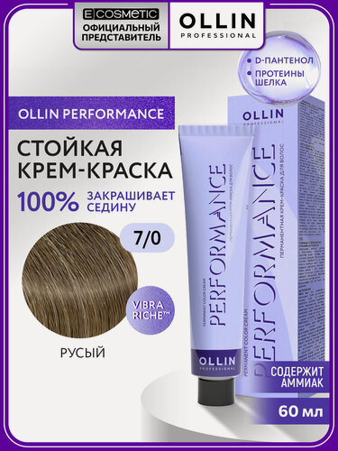 Изображение товара Профессиональная краска для волос OLLIN PROFESSIONAL Performance 7.0 русый 60 мл