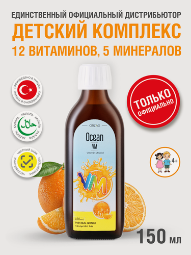 Изображение товара Комплекс витаминов и минералов Ocean VM, для детей, со вкусом апельсина, 150мл