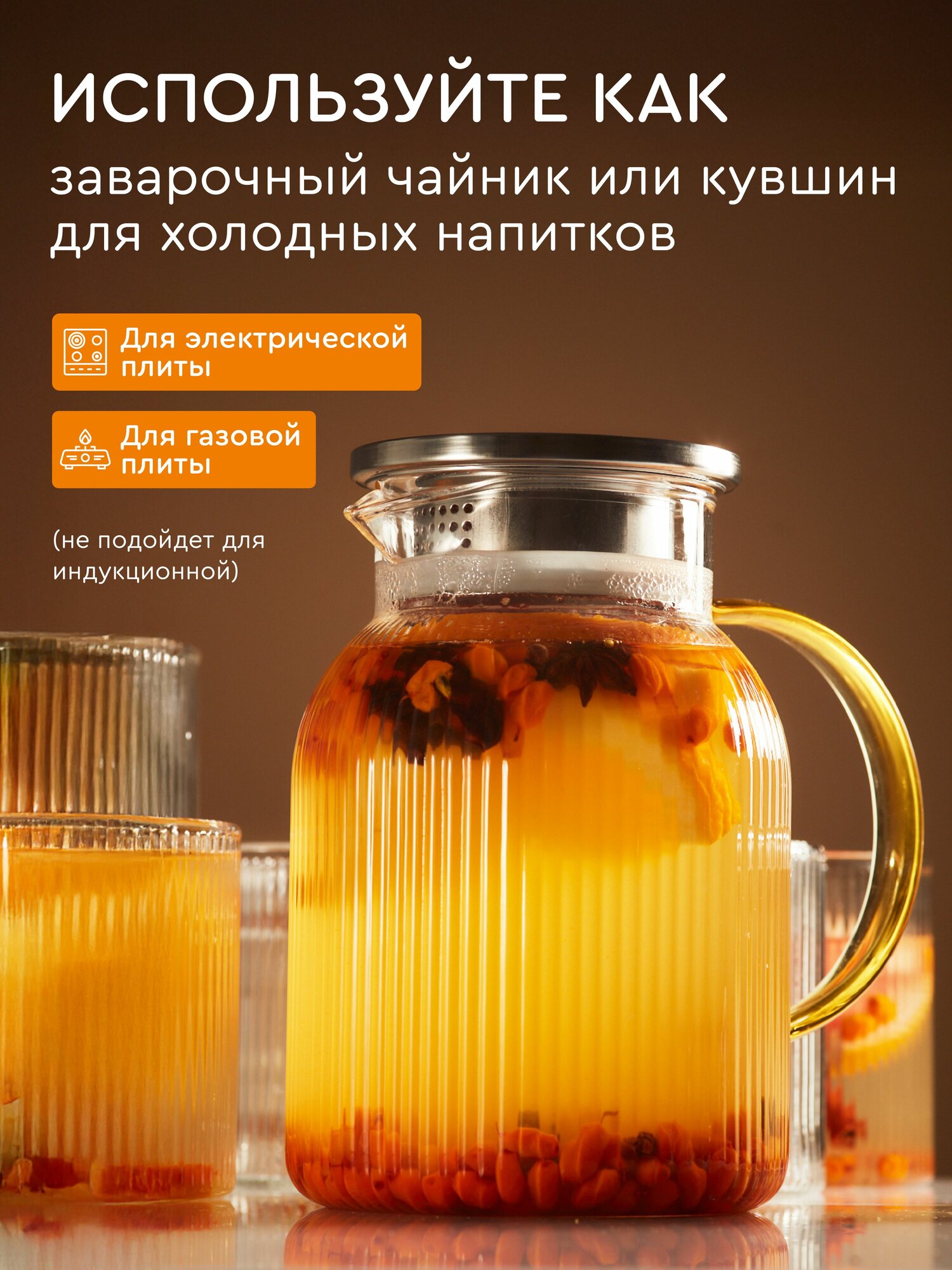 EVERSE Чайник заварочный стеклянный 1200 мл, подарок на день учителя
