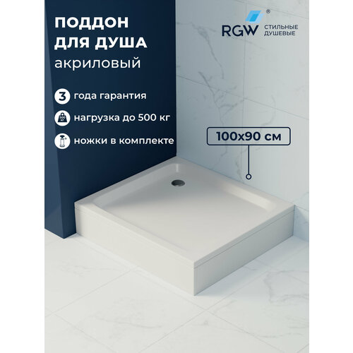фото Поддон для душа rgw style 90x100 см, акриловый, прямоугольный 16180290-11