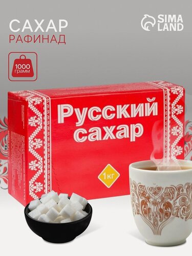 Изображение товара Сахар Русский Сахар, рафинад, ГОСТ 33222-2015, картонная упаковка, 1000 г