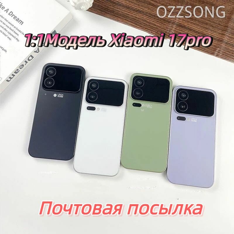 Xiaomi17 17pro 17promax Имитационная модель игрушечной машины 1:1