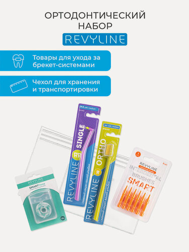 Изображение товара Ортодонтический набор Revyline, для брекетов, 5 предметов, с чехлом