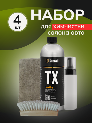 Изображение товара Набор для химчистки авто Detail Textile, концентрат, пенный, 1л, с пенообразователем, щеткой и перчатками