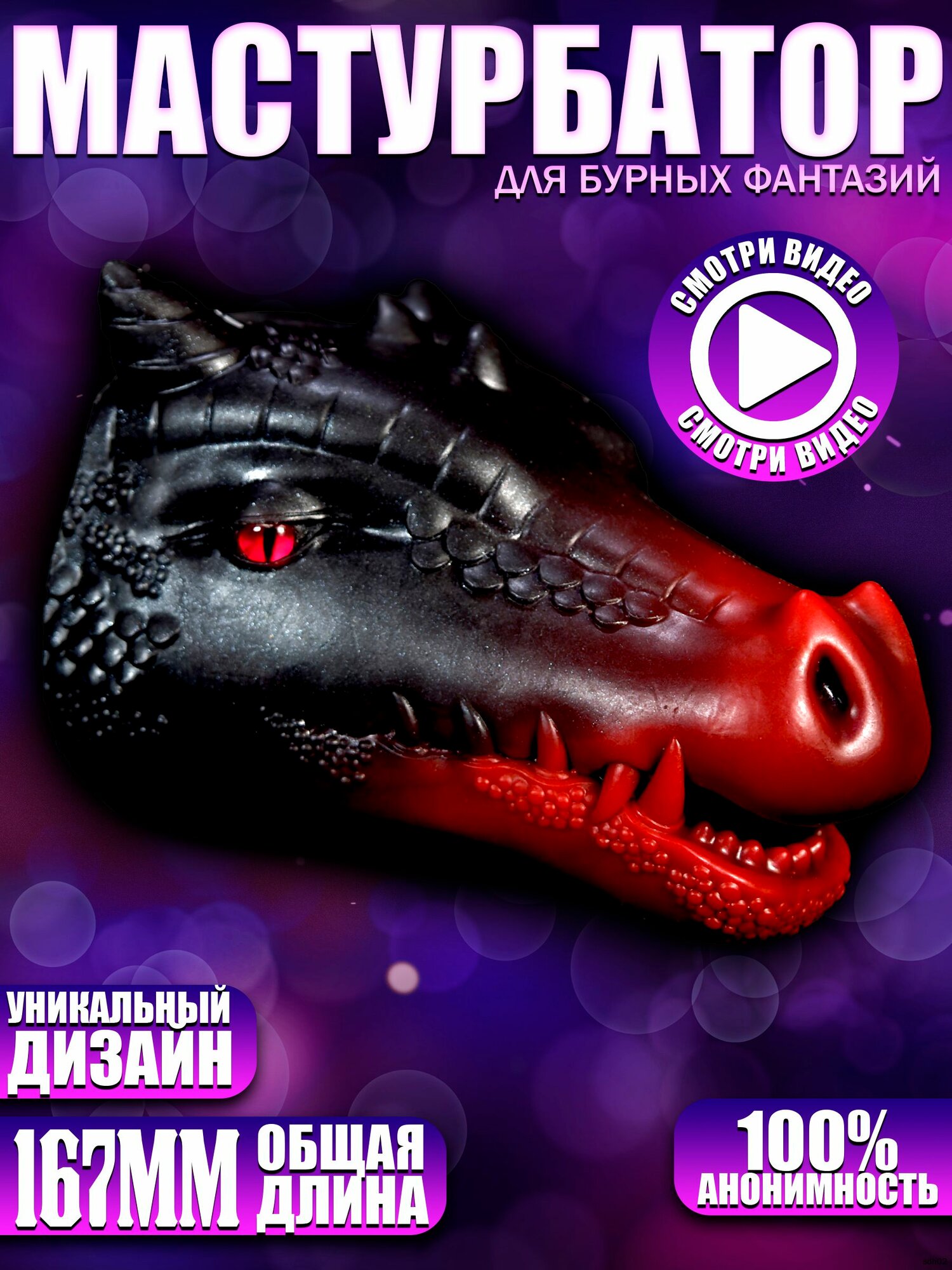 Мужской мастурбатор - Фейси, телесный, красный