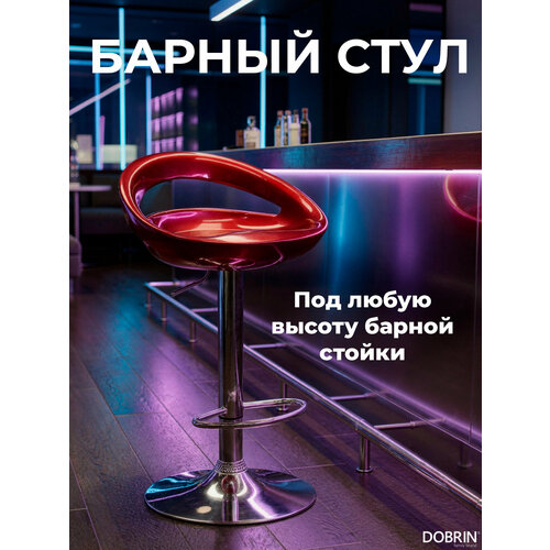 фото Стул барный dobrin disco, lm-1010, бордовый металлик