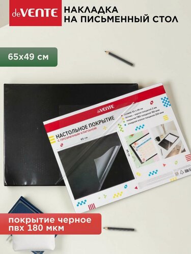 Изображение товара Коврик настольный защитное покрытие 65x49 см