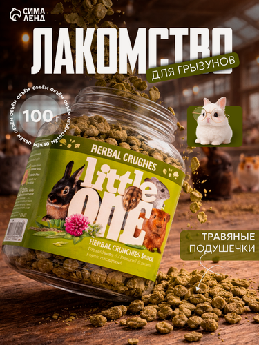 Изображение товара Лакомство Little One "Травяные подушечки" для грызунов, 100 г