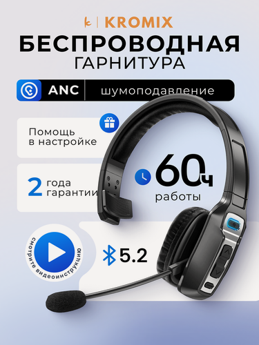 Изображение товара Беспроводная гарнитура для компьютера K228M с Multipoint, с микрофоном, черная