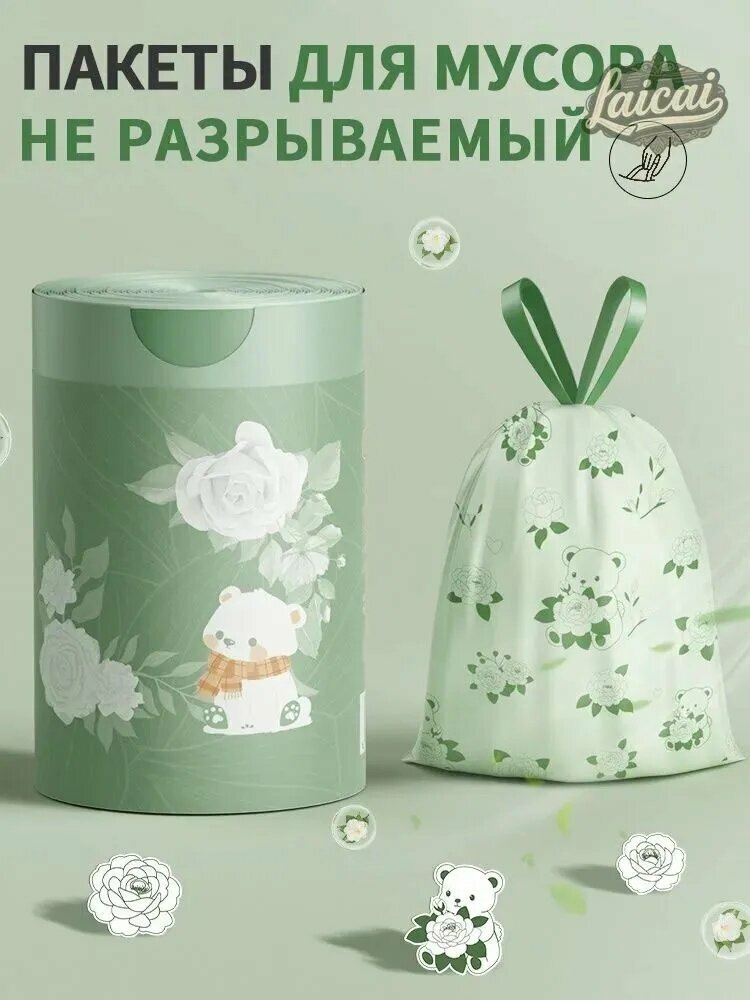 Мешки для мусора 35 л, 3мкм, 100 шт，Аромат камелии，Конструкция без разрывов