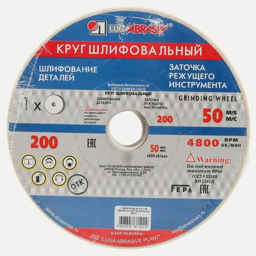 Изображение товара Круг шлифовально-точильный LugaAbrasiv 200х6х32 мм, зернистость 60, белый электрокорунд 25А, керамическая связка