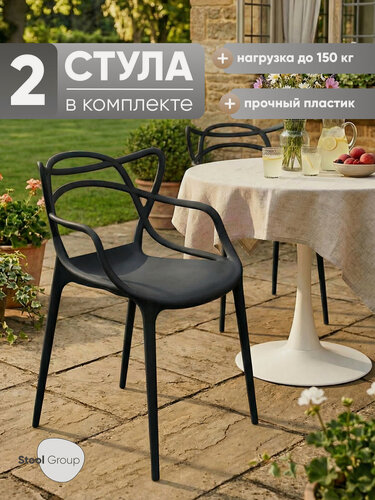 Изображение товара Стулья для кухни обеденные Masters NEW, комплект 2 шт, черный