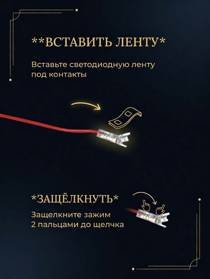 Коннекторы для светодиодной ленты прокалывающие 2pin (5мм) с проводом д/гибкого соединения или подключения ленты 8мм, 200 шт — фото 1