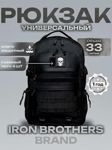Изображение товара Рюкзак скала мужской тактический спортивный и городской для тренировок и школы черный