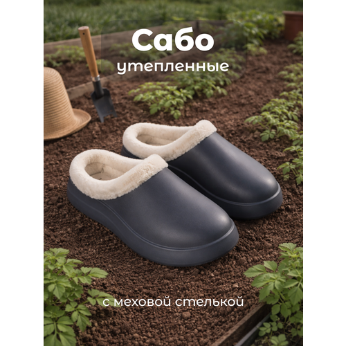 фото Сабо сабо утепленные/галоши с мехом, размер 36, серый