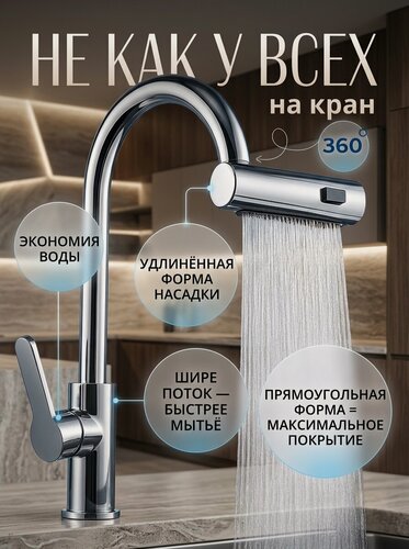 Изображение товара Насадка аэратор на кран