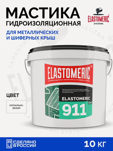 Изображение товара Гидроизоляция крыши от протечек — мастика для кровли Elastomeric 911, жидкая резина для герметизации швов и саморезов