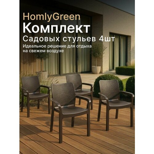 фото Комплект пластиковых кресел 4 шт. rodos elfplast 55х59х82 см, цвет венге homlygreen