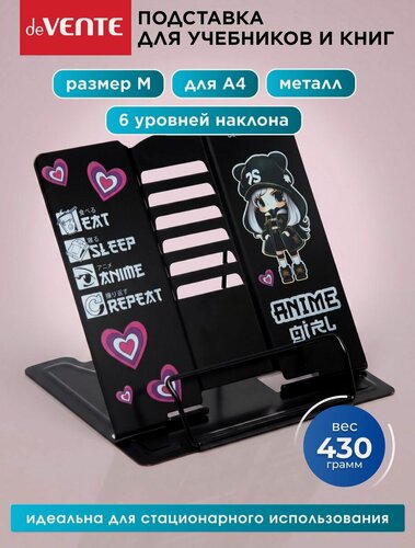 Изображение товара Подставка для книг и учебников школьная металлическая