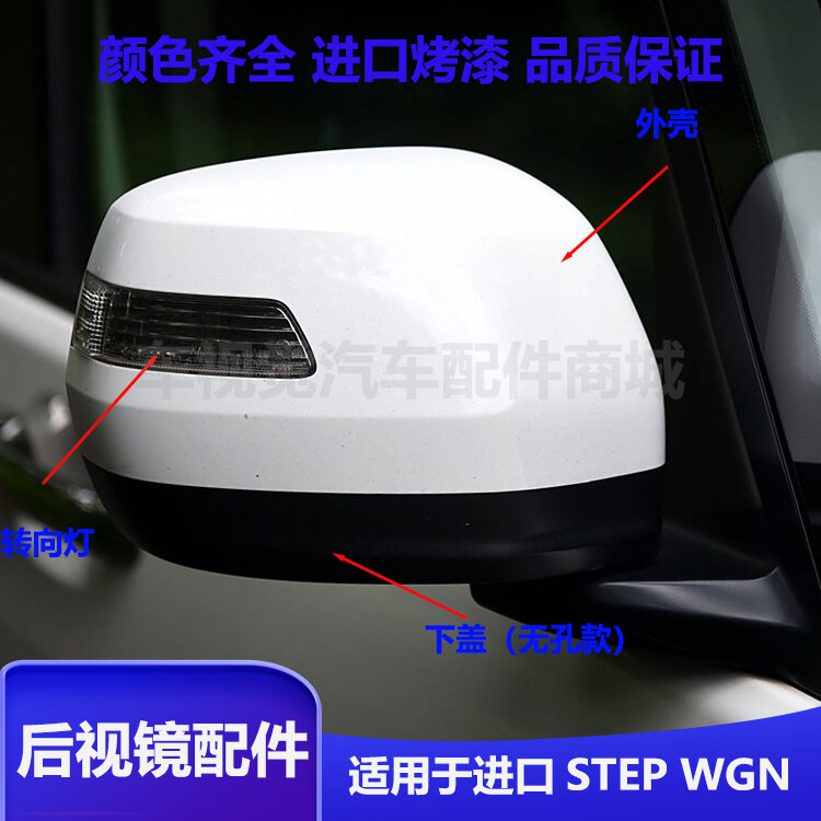 Левая сторона водительского зеркала, одинарная линза, защитный кожух для Honda Stepwgn RP5/RP3/RK5, без крепления