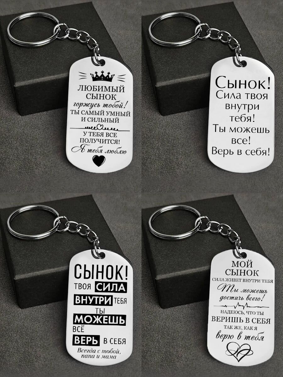 Брелок