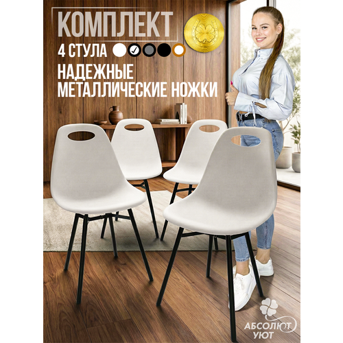 фото Стул серый компакт (4шт.) (ножки черные) абсолют уют