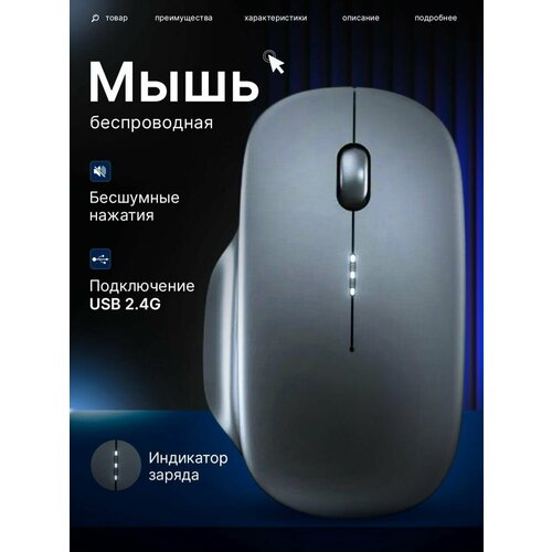 фото Беспроводная аккумуляторная компьютерная мышь inphic m1 с бесшумными клавишами / usb 2.4g
