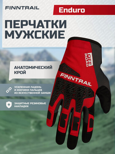 Изображение товара Перчатки FINNTRAIL Enduro спортивные мужские велосипедные мотоциклетные неопреновые для рыбалки