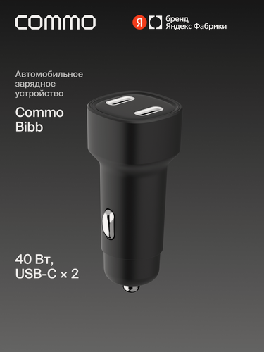 Изображение товара Автомобильное зарядное устройство COMMO Bibb 40 Вт 2xUSB Type-C