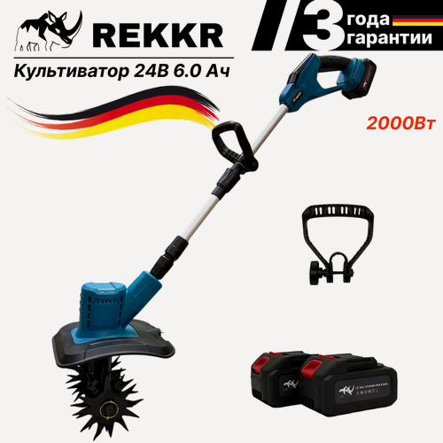 Изображение товара Культиватор аккумуляторный, REKKR CL200BL, мощный, 2 аккумулятора 24В 6.0Ач, зарядка, коробка