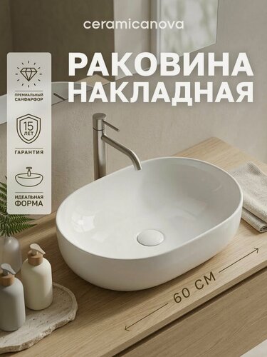 Изображение товара Раковина накладная Ceramicanova Element 60х41,5х13,5 см, для ванной комнаты, белый, CN6047