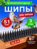 Шипы противоприсадные для отпугивания птиц, пластик, черные, 3 ряда