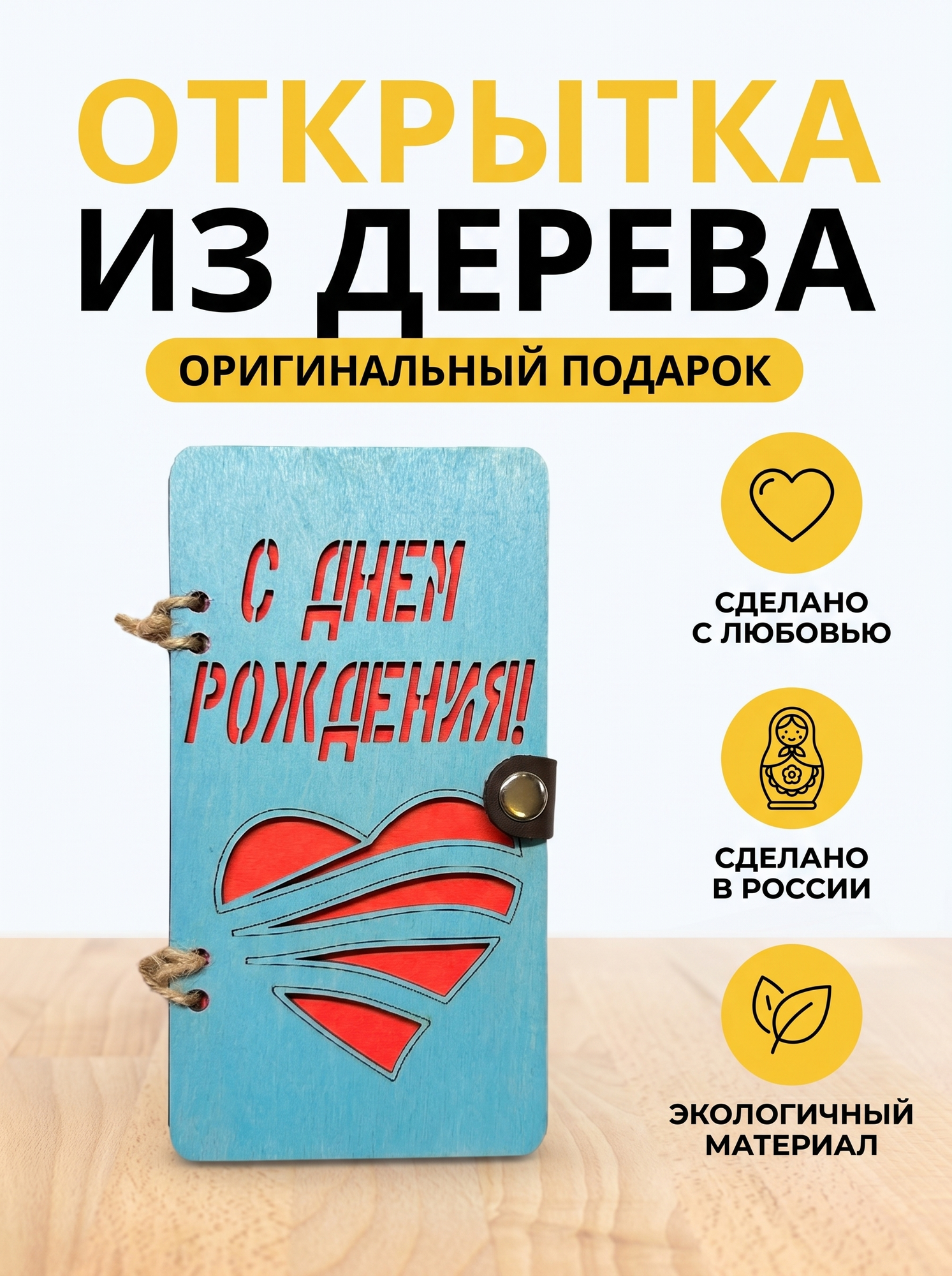 Конверт для денег из дерева, минималистичный дизайн, ручная работа
