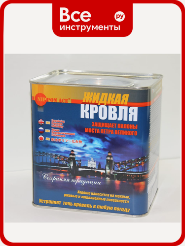 Изображение товара Водовытесняющая полимерная композиция Жидкая Кровля - быстрый ремонт Nippon Ace 2,4 л JK-024-184